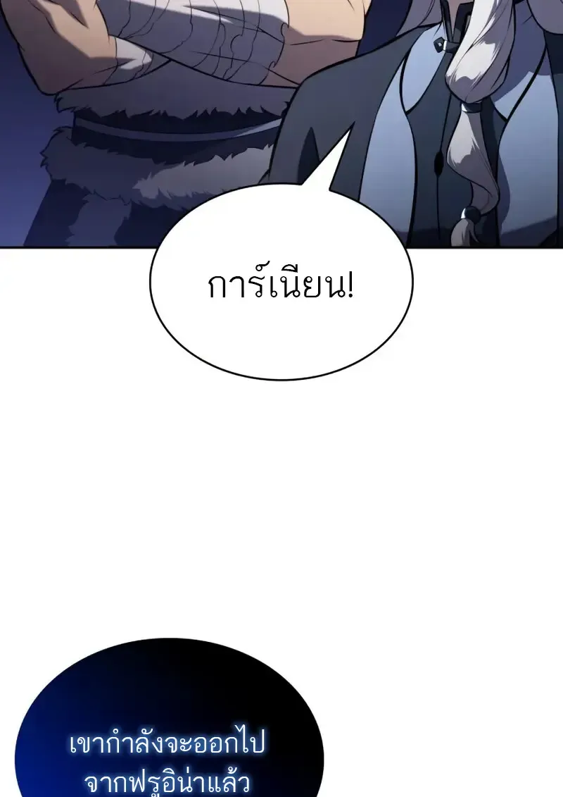 The Regressed Son of a Duke is an Assassin – ลูกชายคนเล็กของดยุกคือมือสังหาร Chap 106 - Next Chap 107