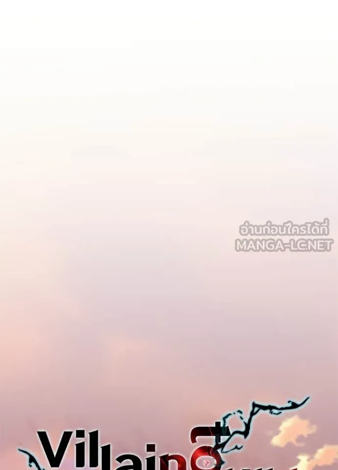 Villain To Kill Chap 217 - Next Chap 218