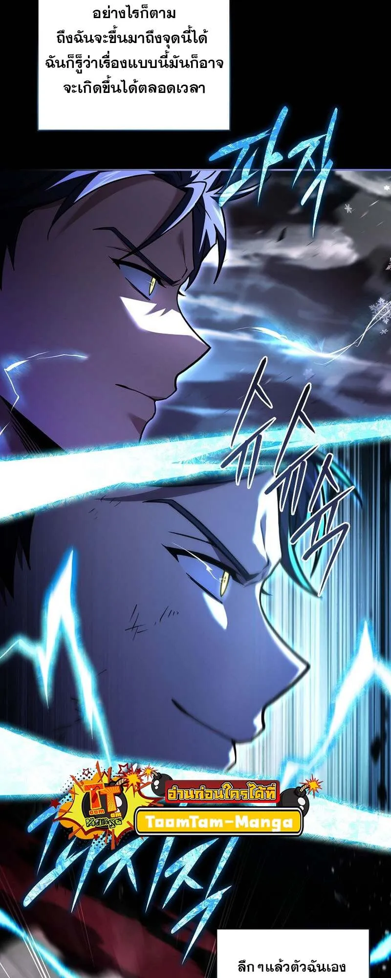 Return of the Frozen Player Chap 158 - Next Chap 159
