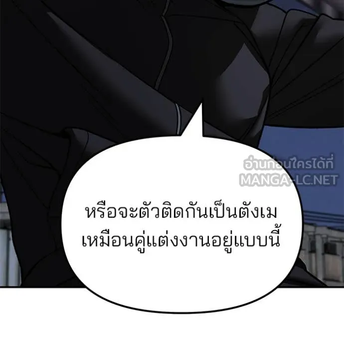 The Bully in Charge Chap 153 - Next Chap 154