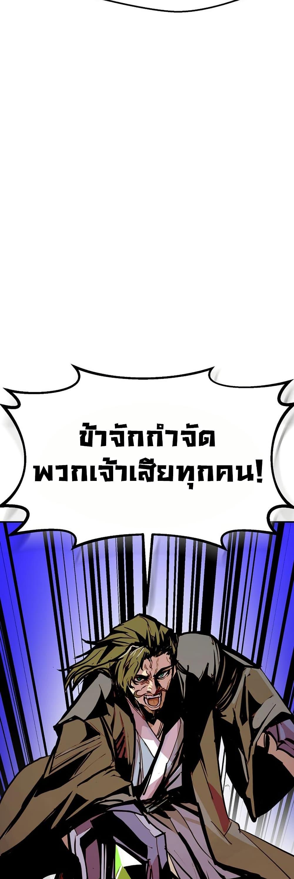 Worthless Regression  Chap 83 - Next Chap 84