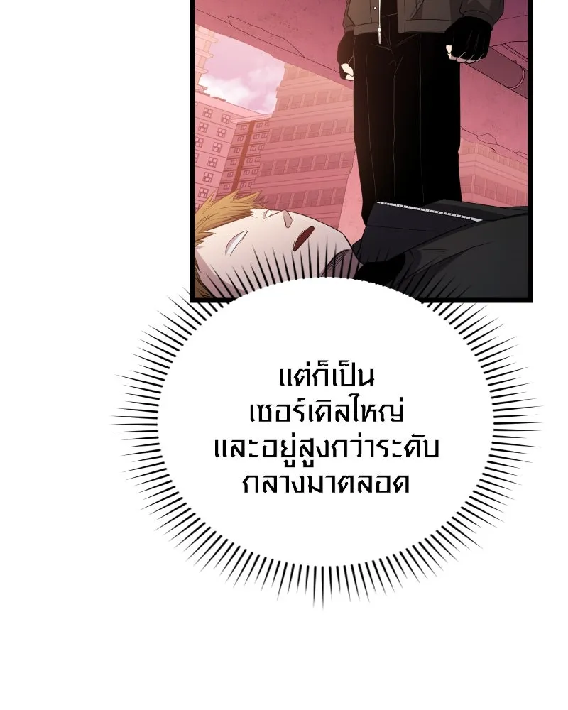 I Obtained a Mythic Item – พลิกชะตาคว้าไอเทมระดับเทพ Chap 110 - Next Chap 111