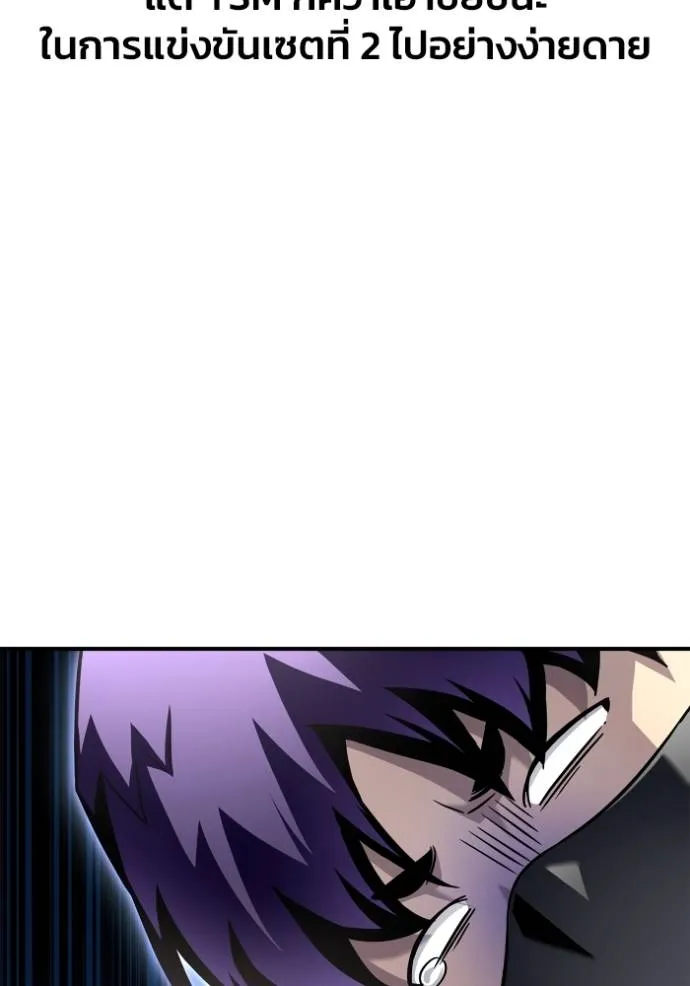Superhuman Battlefield Chap 126 - Next Chap 127