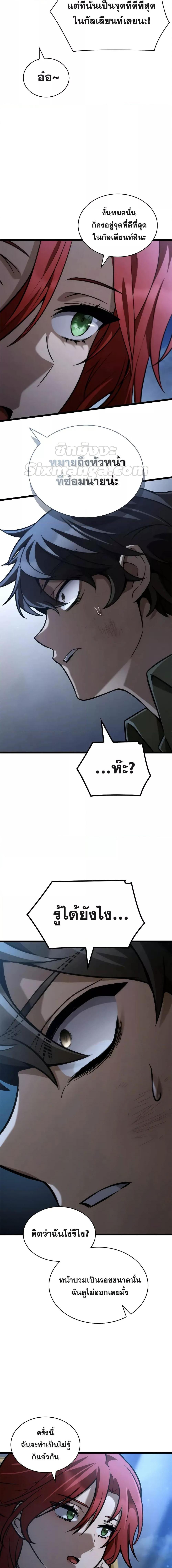 Infinite Mage Chap 114 - Next Chap 115