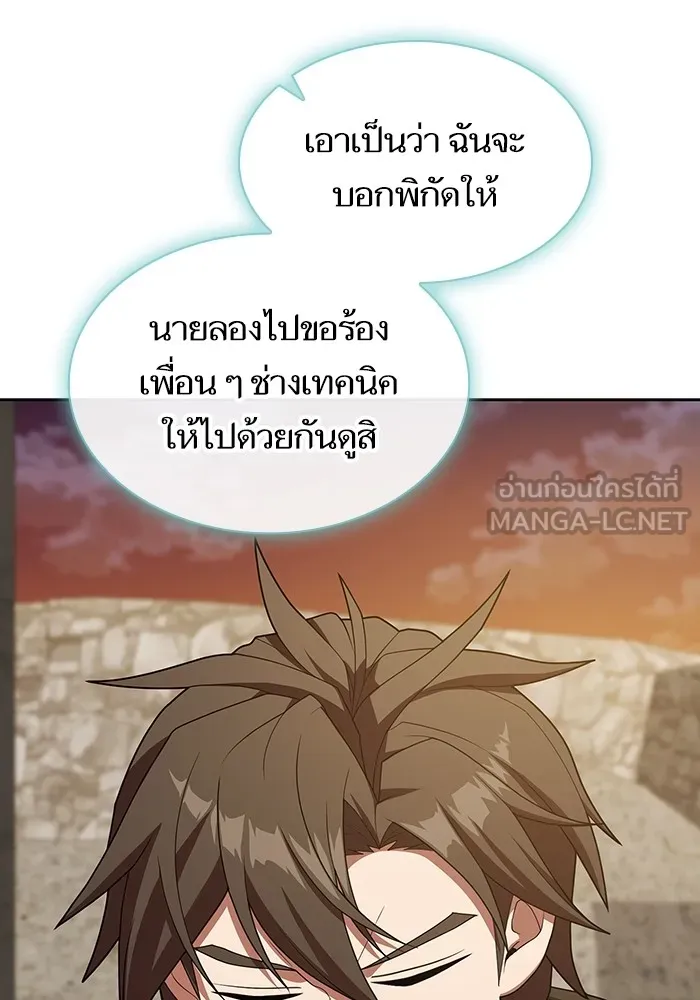The Tutorial Tower of the Advanced Player – ผู้เล่นขั้นเทพแห่งหอคอยฝึกสอน Chap 192 - Next Chap 193