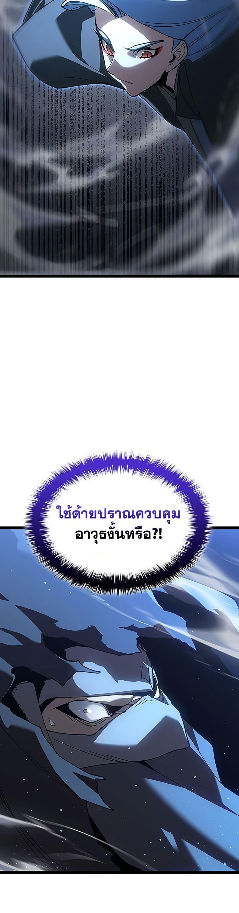 Reaper of the Drifting Moon Chap 131 - Next Chap 132