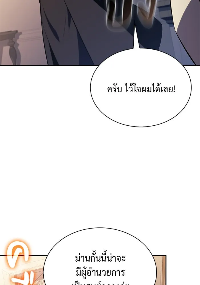 The Regressed Son of a Duke is an Assassin – ลูกชายคนเล็กของดยุกคือมือสังหาร Chap 77 - Next Chap 78