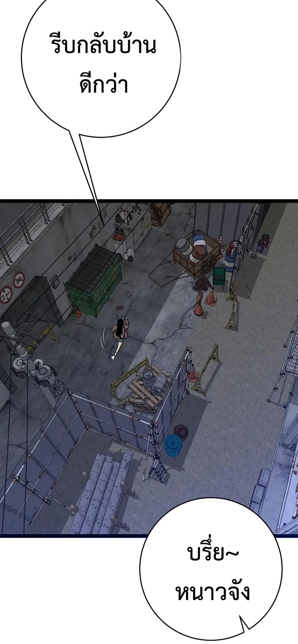 Your Talent Is Mine Chap 94 - Next Chap 95