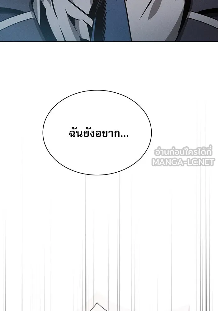Academy’s Genius Swordmaster – นักดาบอัจฉริยะจากอะคาเดมี Chap 17 - Next Chap 18