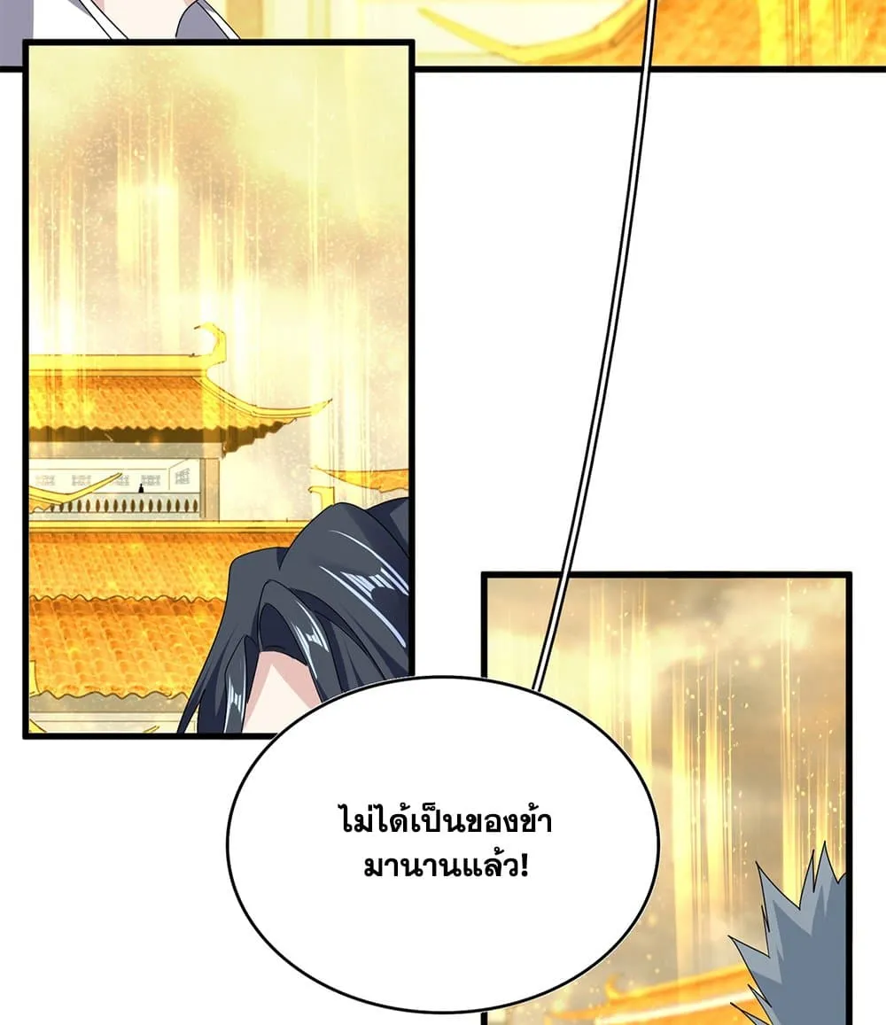 Magic Emperor Chap 710 - Next Chap 711