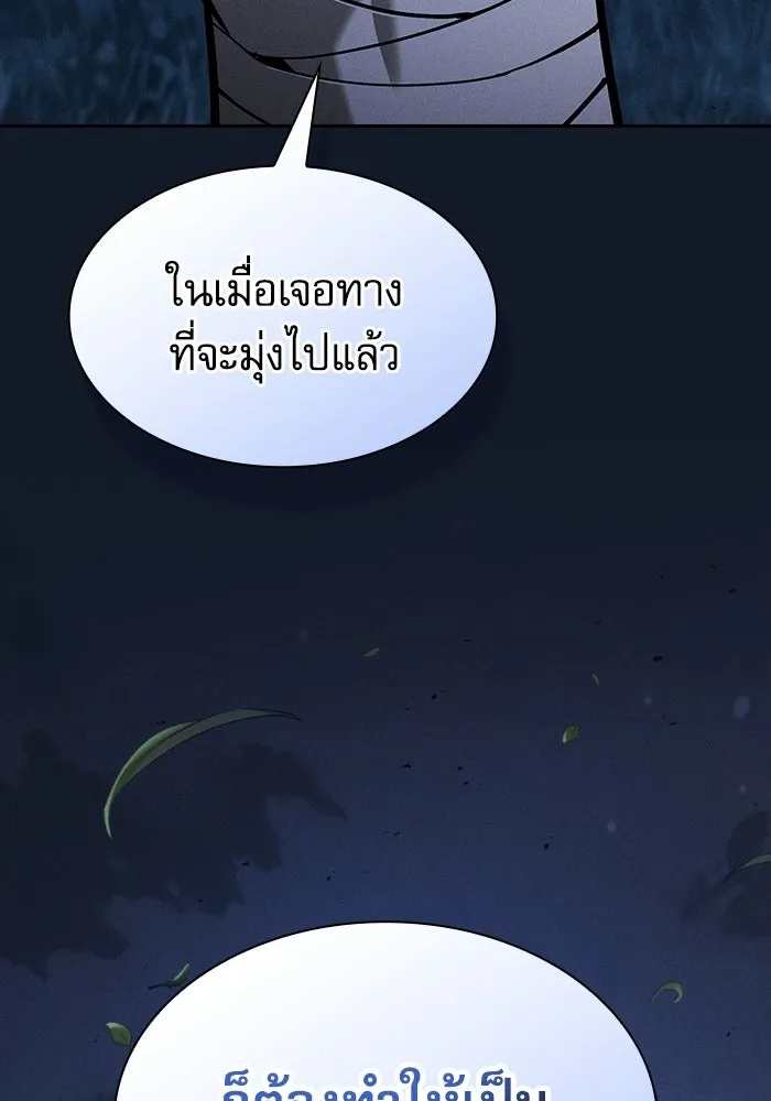Academy’s Genius Swordmaster – นักดาบอัจฉริยะจากอะคาเดมี Chap 120 - Next Chap 121