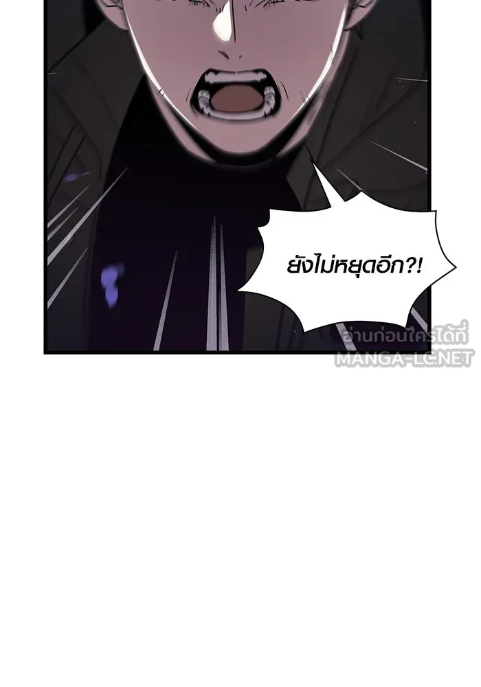 I Obtained a Mythic Item – พลิกชะตาคว้าไอเทมระดับเทพ Chap 25 - Next Chap 26