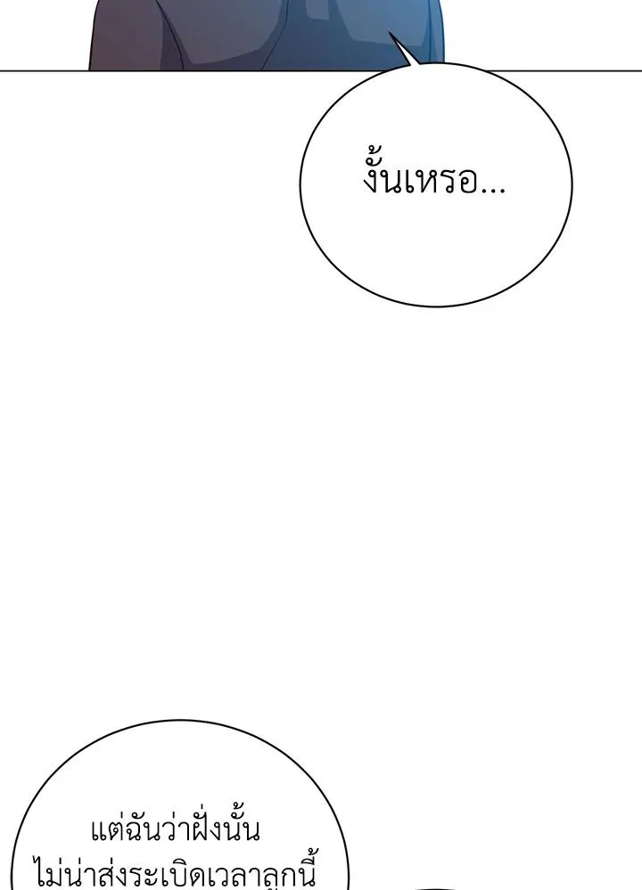 The Max Level Hero has Returned! Chap 177 - Next Chap 178