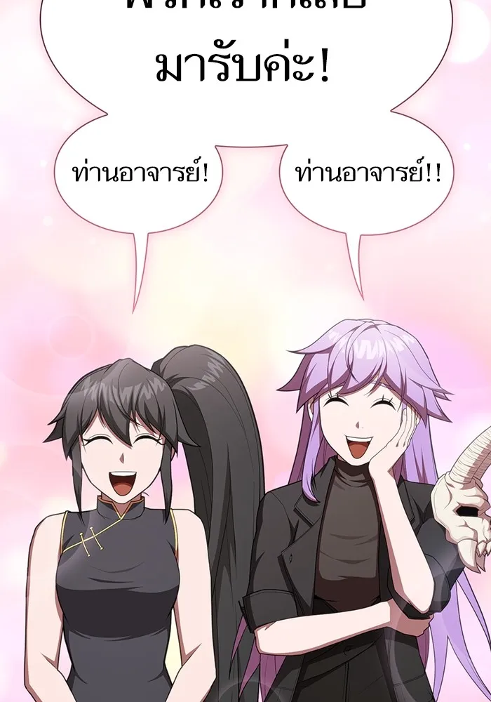 The Tutorial Tower of the Advanced Player – ผู้เล่นขั้นเทพแห่งหอคอยฝึกสอน Chap 165 - Next Chap 166