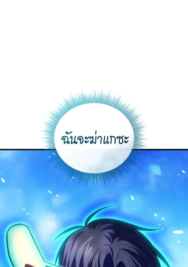 Player Who Returned 10,000 Years Later Chap 142 - Next Chap 143