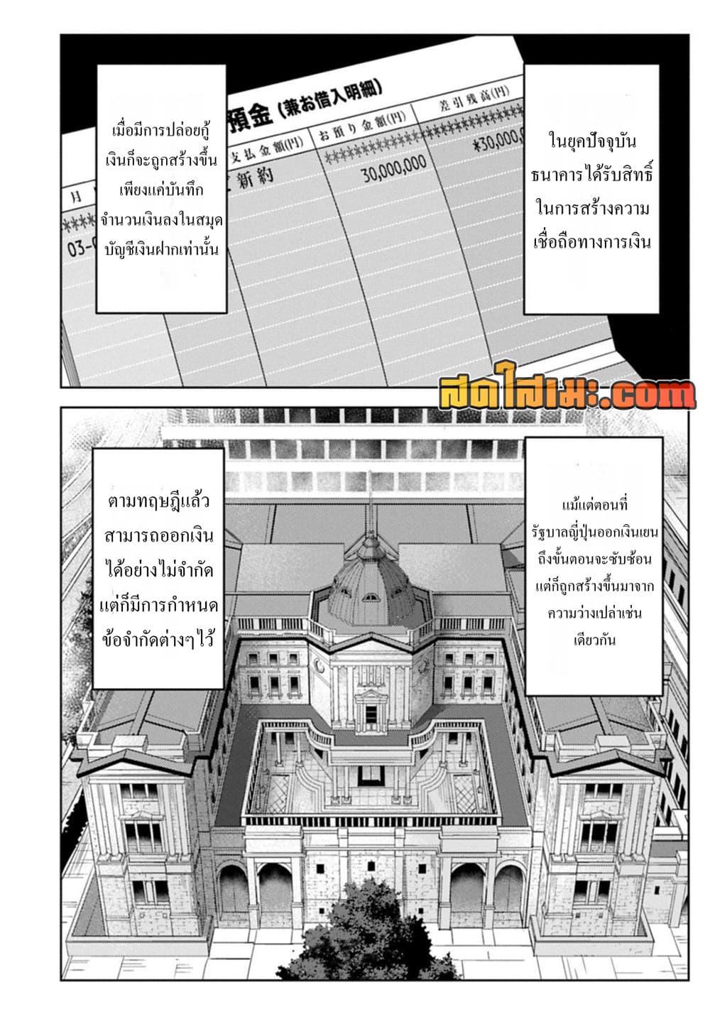 Sengoku Komachi Kuroutan: Noukou Giga Chap 95 - Next Chap 96