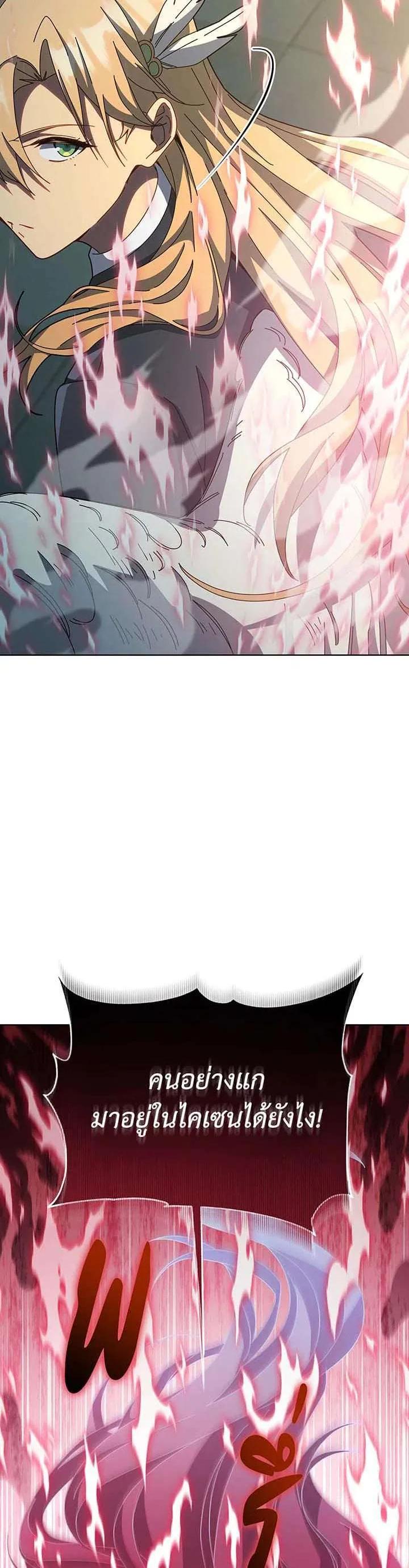 Necromancer Academy's Genius Summoner Chap 149 - Next Chap 150