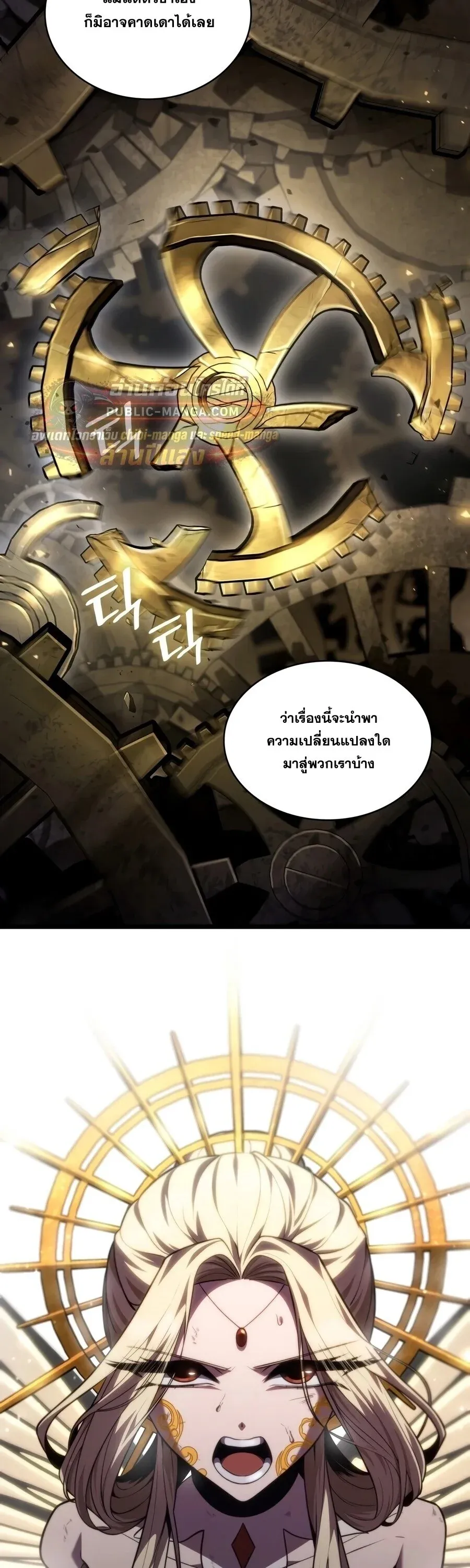 Infinite Mage Chap 172 - Next Chap 173