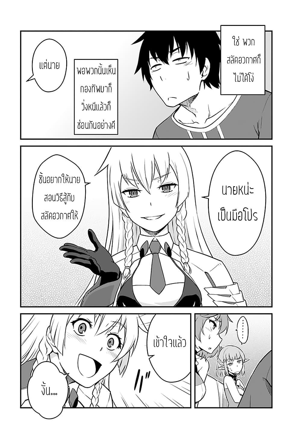 Mezametara saikyou soubi to uchuusen-mochi datta no de, ikkodate mezashite youhei toshite jiyuu ni ikitai Chap 15 - Next Chap 16