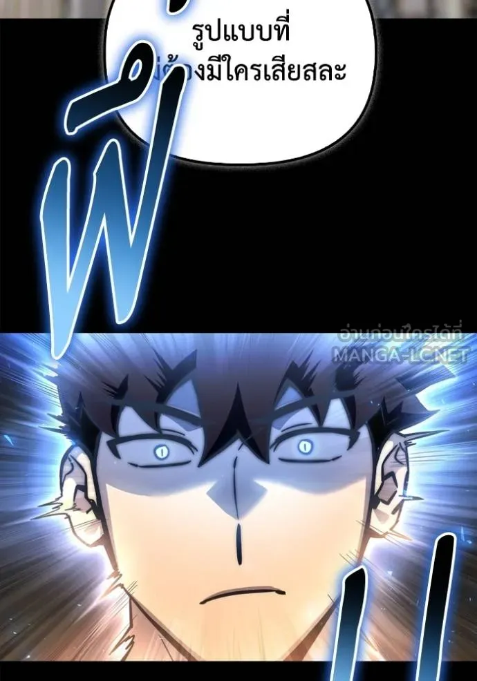 Superhuman Battlefield Chap 131 - Next Chap 132