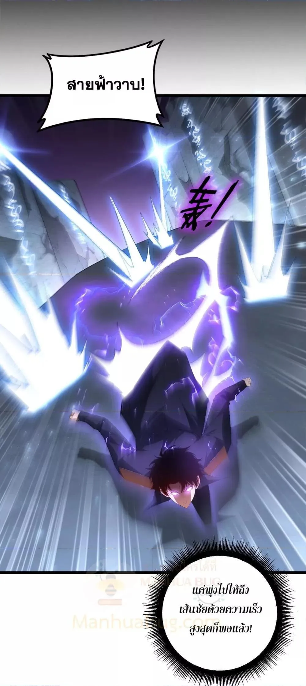 Overlord of Insects Chap 68 - Next Chap 69