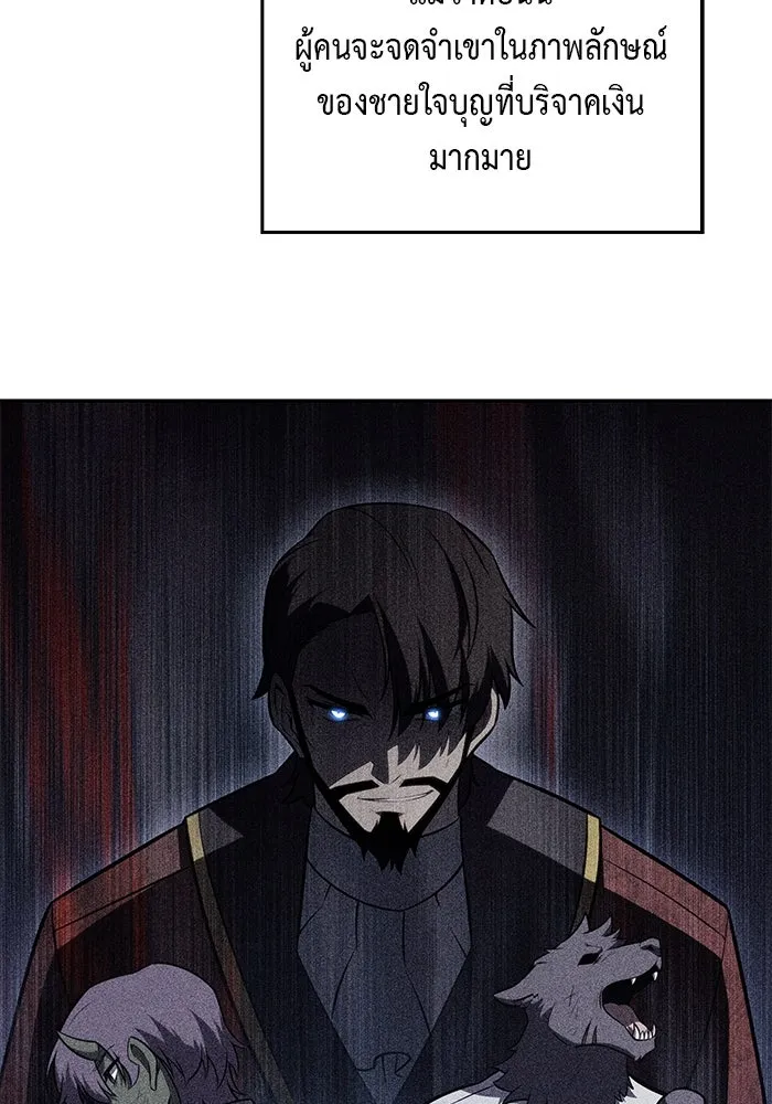 The Regressed Son of a Duke is an Assassin – ลูกชายคนเล็กของดยุกคือมือสังหาร Chap 21 - Next Chap 22