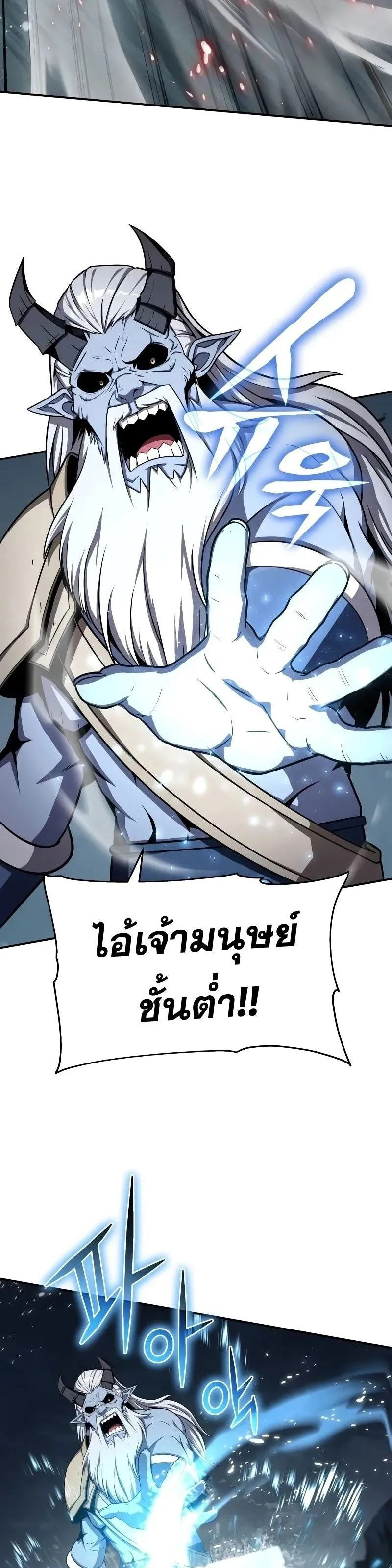 The Knight King Who Returned with a God Chap 120 - Next Chap 121
