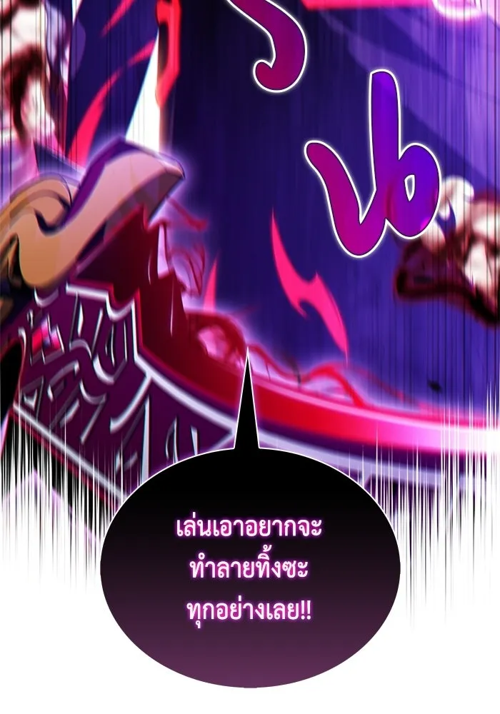The Regressed Son of a Duke is an Assassin – ลูกชายคนเล็กของดยุกคือมือสังหาร Chap 92 - Next Chap 93