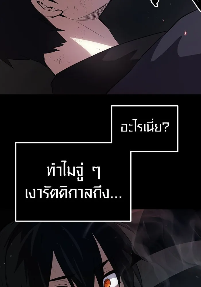 I Obtained a Mythic Item – พลิกชะตาคว้าไอเทมระดับเทพ Chap 8 - Next Chap 9