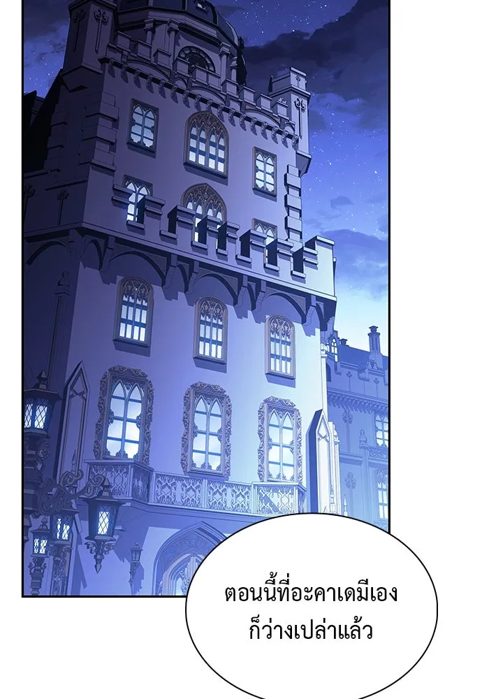 The Regressed Son of a Duke is an Assassin – ลูกชายคนเล็กของดยุกคือมือสังหาร Chap 86 - Next Chap 87