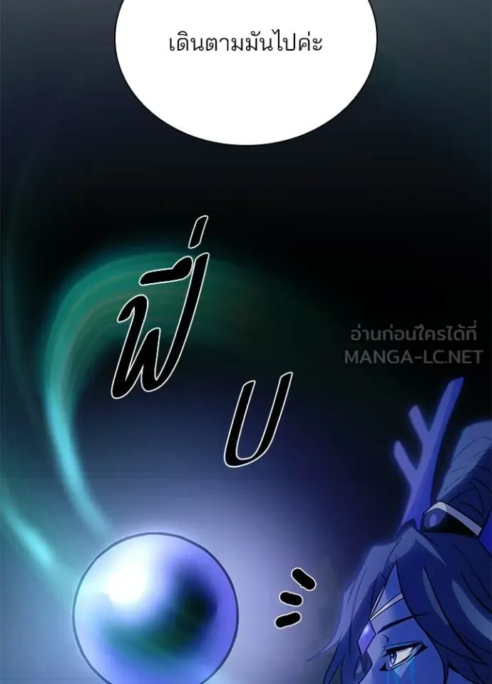 Villain To Kill Chap 222 - Next Chap 223