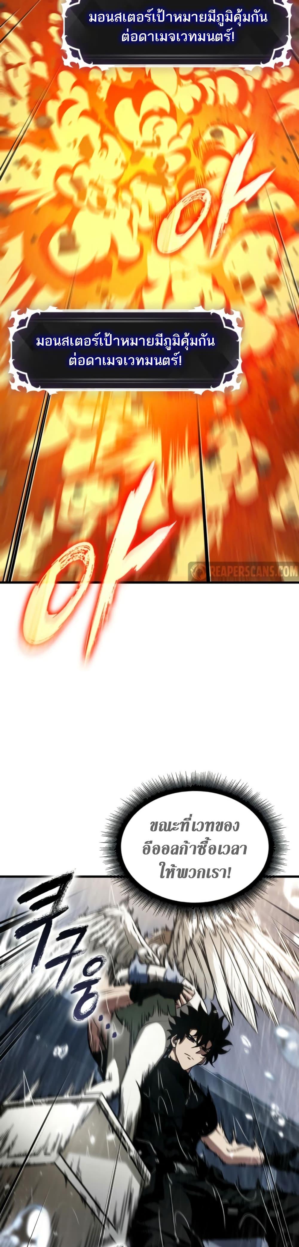 Pick Me Up, Infinite Gacha Chap 136 - Next Chap 137