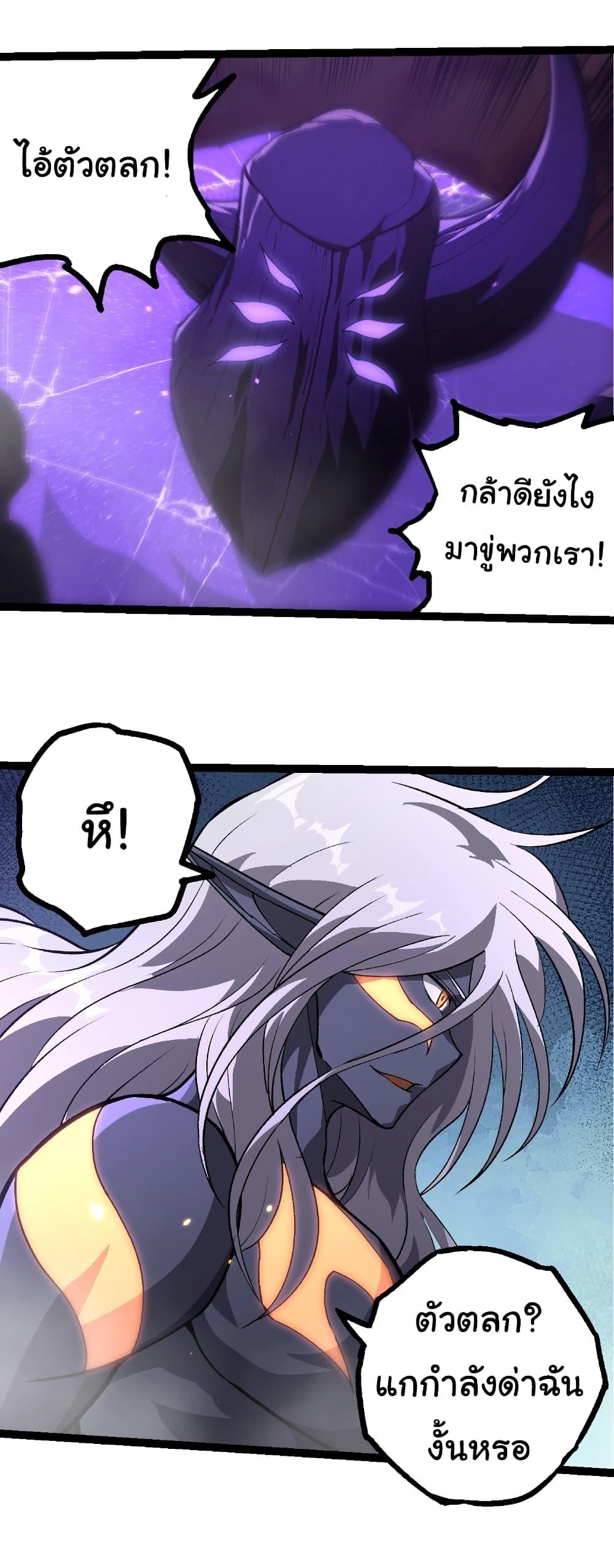 Evolution from the Big Tree Chap 401 - Next Chap 402