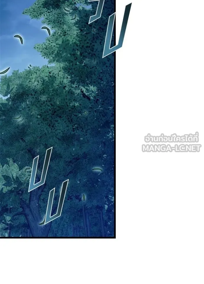Villain To Kill Chap 198 - Next Chap 199