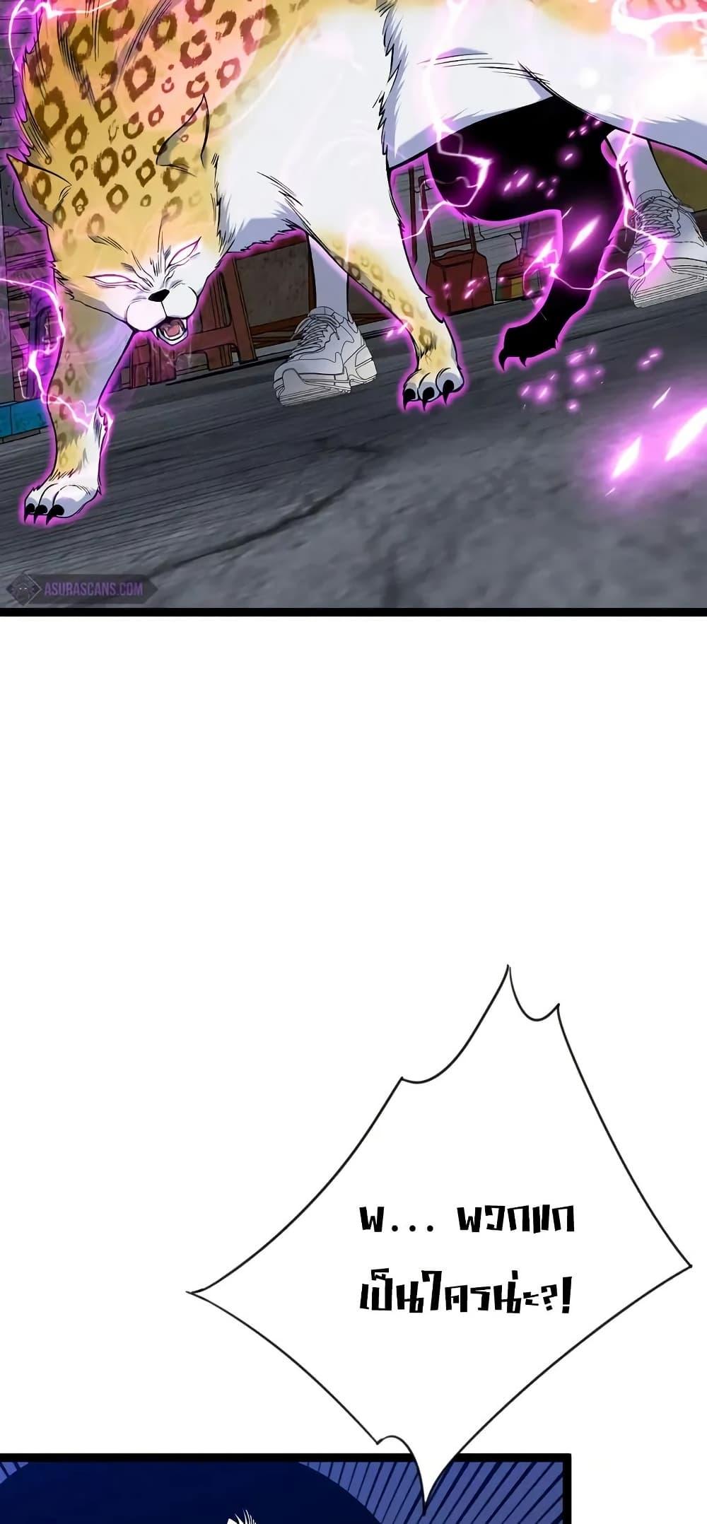 Your Talent Is Mine Chap 94 - Next Chap 95