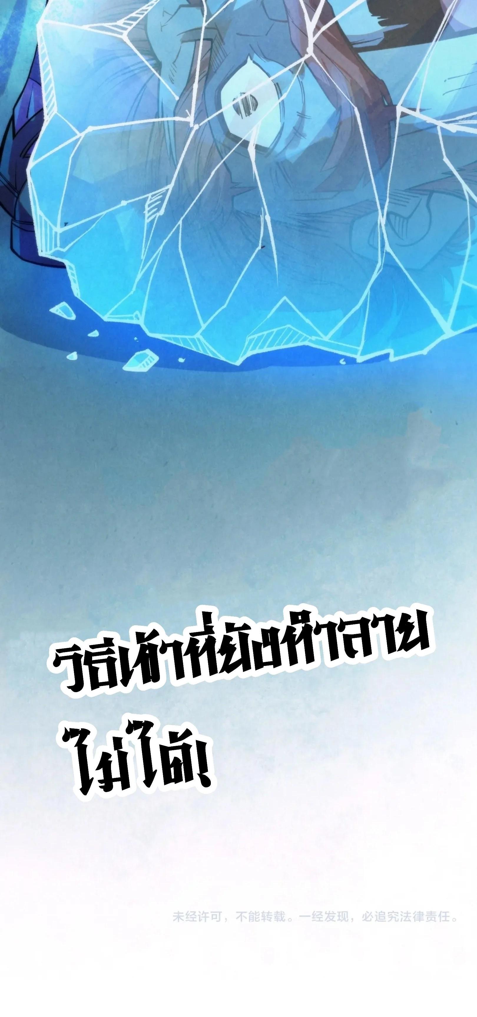 The Eternal Supreme Chap 261 - Next Chap 262