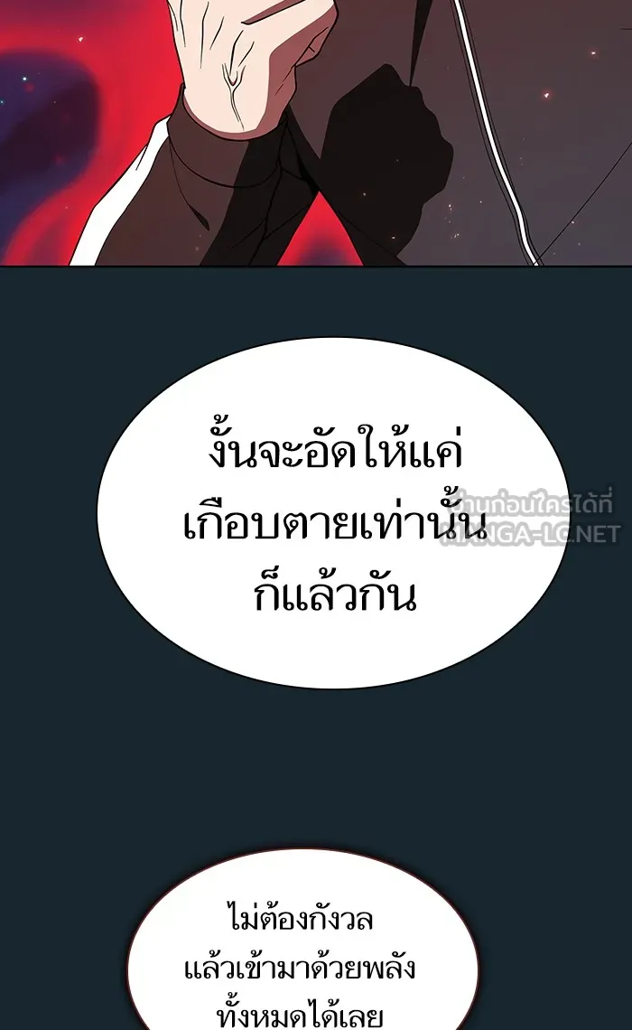 The Tutorial Tower of the Advanced Player – ผู้เล่นขั้นเทพแห่งหอคอยฝึกสอน Chap 67 - Next Chap 68