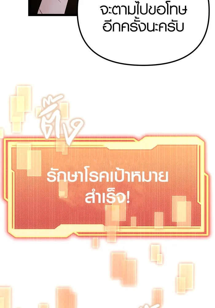 I Obtained a Mythic Item – พลิกชะตาคว้าไอเทมระดับเทพ Chap 6 - Next Chap 7