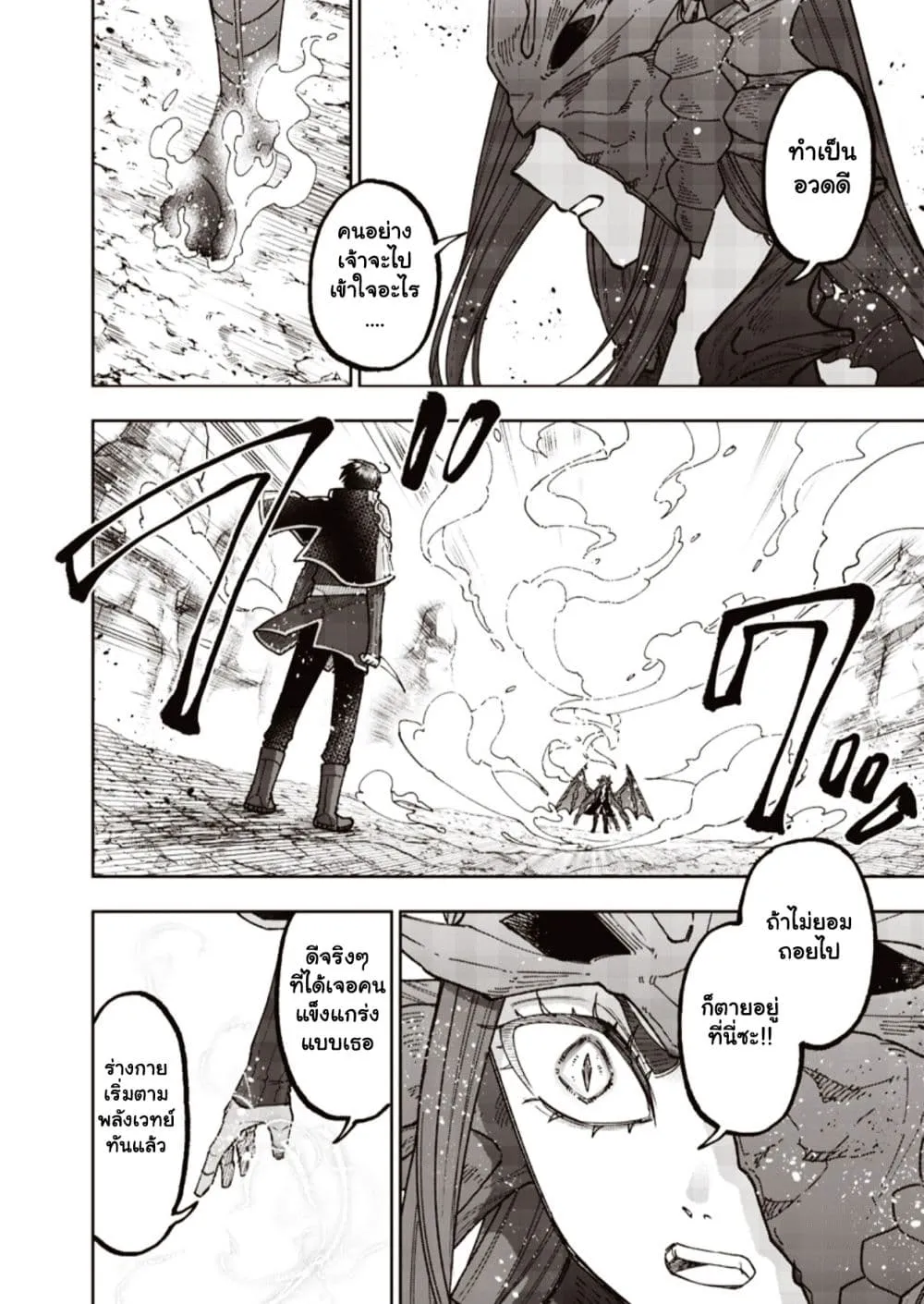 Messiah: Isekai o Sukutta Moto Yuusha ga Mamono no Afureru Genjitsu Sekai o Musou suru Chap 81.2 - Next Chap 82.2
