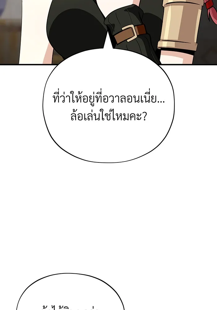 The Dark Magician Transmigrates After 66666 Years – จอมเวทเกิดใหม่ในรอบ 66666 ปี Chap 129 - Next Chap 130