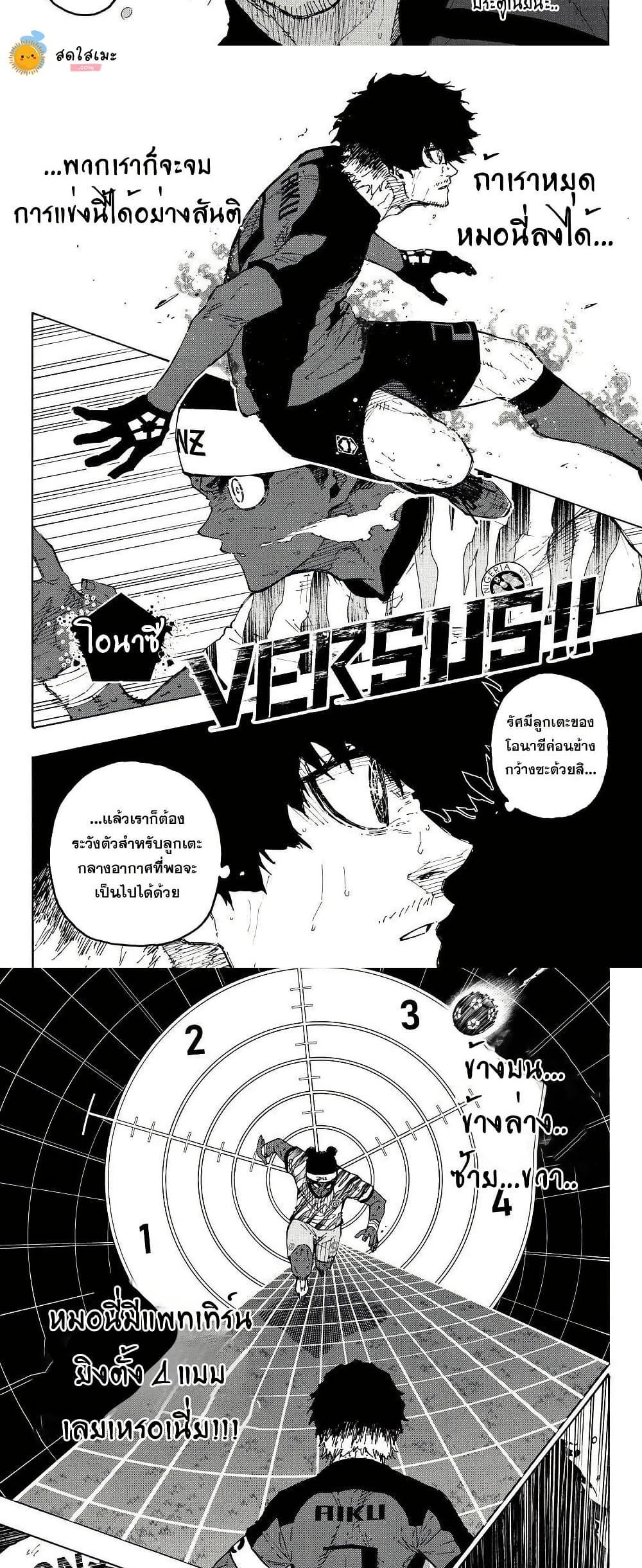 Blue Lock Chap 324 - Next Chap 325