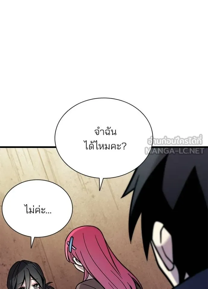 Villain To Kill Chap 219 - Next Chap 220