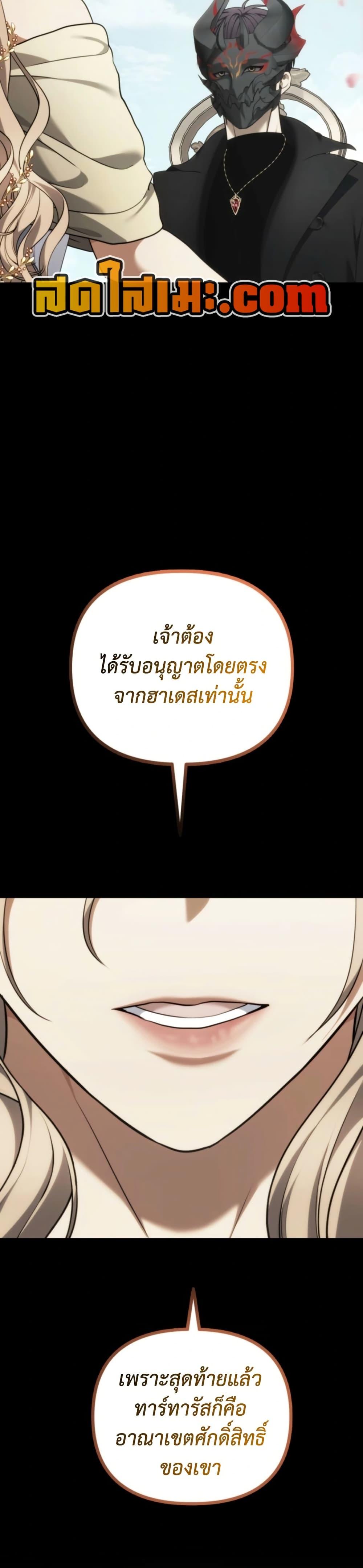 Ranker Who Lives A Second Time Chap 210 - Next Chap 211
