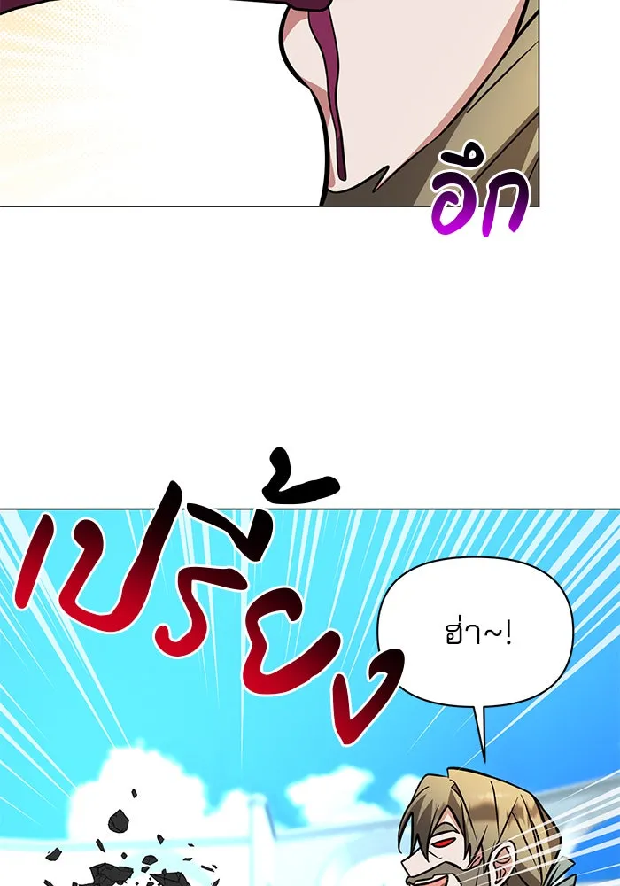 The Academy Is Doomed Chap 78 - Next Chap 79