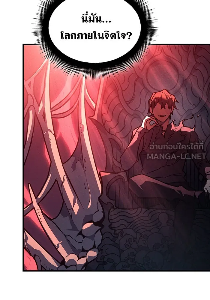 Regressing With the King’s Power – เกิดใหม่พร้อมพลังแห่งราชัน Chap 70 - Next Chap 71