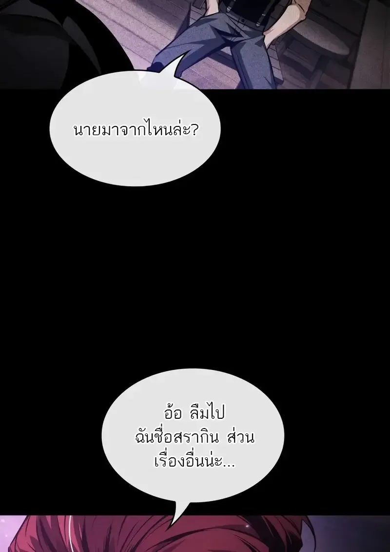 Pick Me Up, Infinite Gacha Chap 182 - Next Chap 183