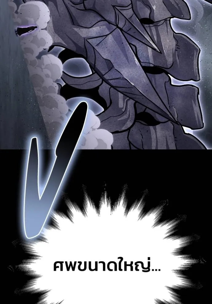 Superhuman Battlefield Chap 128 - Next Chap 129