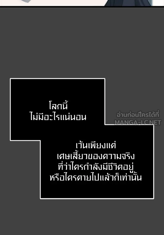 I Obtained a Mythic Item – พลิกชะตาคว้าไอเทมระดับเทพ Chap 117 - Next Chap 118