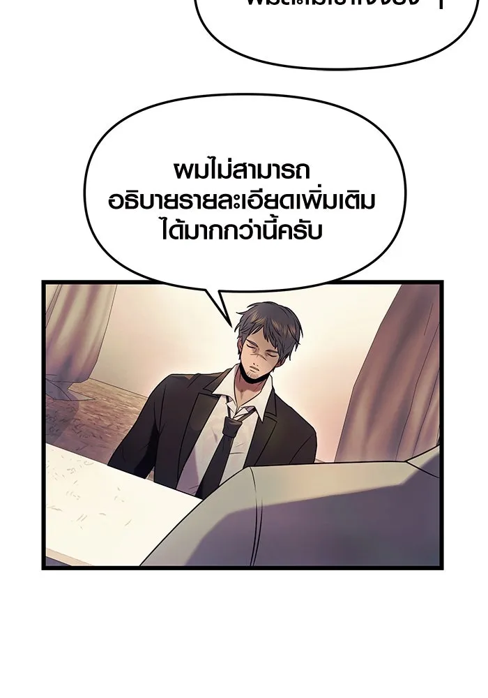 I Obtained a Mythic Item – พลิกชะตาคว้าไอเทมระดับเทพ Chap 45 - Next Chap 46
