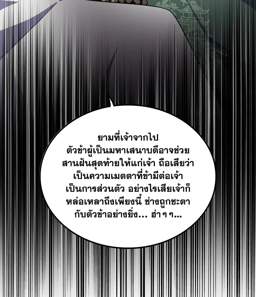 Magic Emperor Chap 914 - Next Chap 915